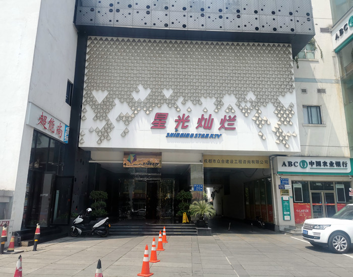 星光燦爛（làn）