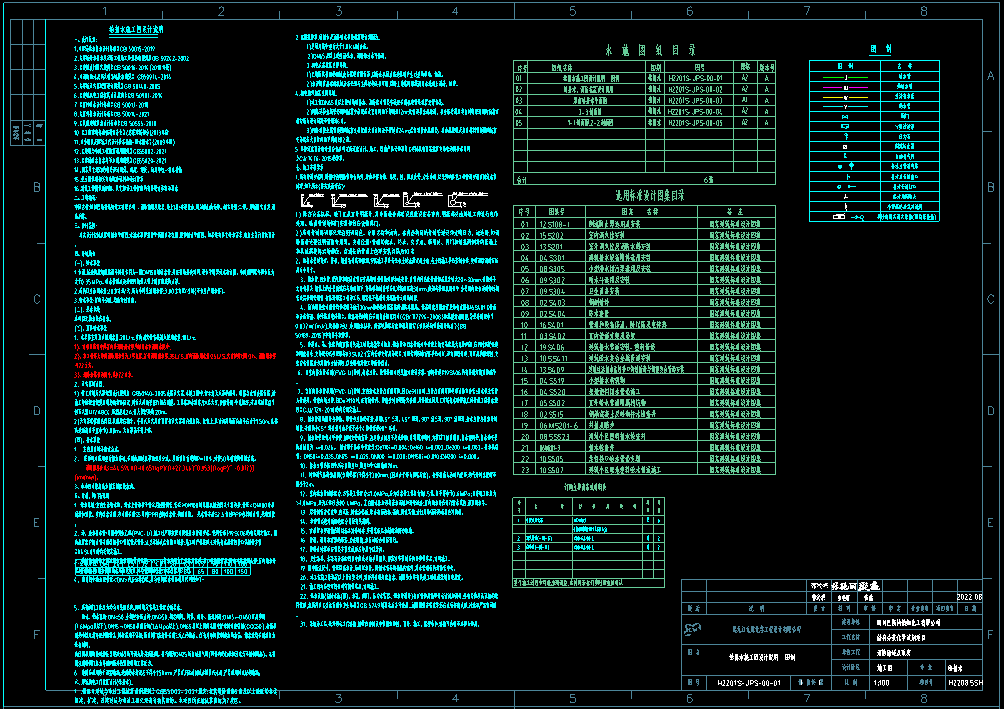 消防設計（jì）